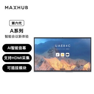MAXHUB Conference Tablet 6 Generation Audio and Video Special Video Conference All-in-One Electronic Whiteboard Display