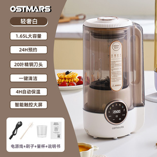 German Ostmars wall-breaking machine 3-4 family filter-free soybean milk machine large capacity multi-functional full-automatic cooking machine