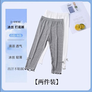 Children's Modal Leggings Summer Thin Girls' Ice Silk Pants Baby White Nine-Point Seven-Point Summer Wear