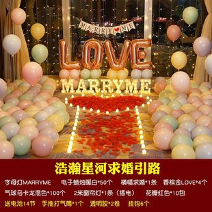 Proposal Props Romantic Surprise Scene Creative Arrangement Supplies Letter Lamp Expression Interior Decoration 520 Valentine's Day