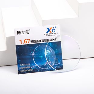 No background color anti-blue light resin lens 1.67 lens X6 film HD glasses manufacturers wholesale color packaging