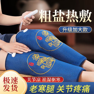 [Postage] Electric heating knee joint warm old cold leg knee salt bag wormwood leg heat pack moxibustion home