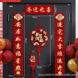 Housewarming Couplets, Moving Ceremony Supplies, New Home Entrance, New House Entrance, New Style of Blessing Pendant