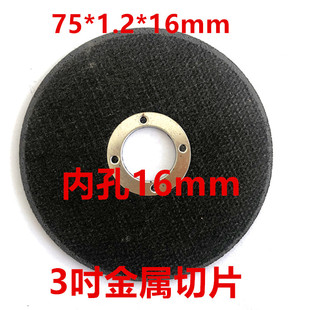 3 "Grinding Wheel 76mm Wicks Bosch Little Steel Stone Slice Woodworking Saw Blade Metal Cutting