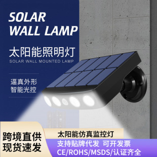 Solarlight солнечная лампа имитация камеры 4LED-монитор светильника водонепроницаемый двор домашний свет