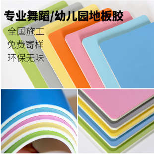 Customized Pure Color Pvc Plastic Floor Thickeneded Wear-Resistant Cement-Proof Floor Directly Laid with Commercial Kindergarten Dance Floor Glue