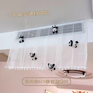 Central air conditioning anti-direct blowing air conditioning curtain air conditioning outlet wind deflector curtain fabric dust curtain moon air conditioning cover universal