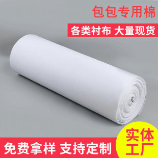 400g self-adhesive non-ironing auxiliary cotton 300g bag special glue cotton 200G compact auxiliary cotton sponge lining