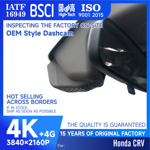 Honda series 4K hidden special car dedicated 4G remote 24h monitoring time-reduced video driving recorder