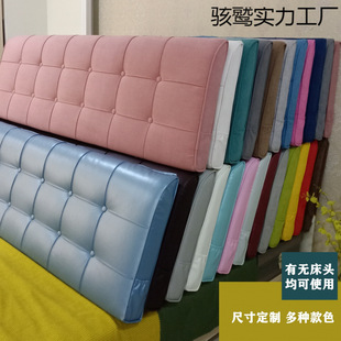 Flexible Bed Cover Cushion Bed Tatami Headboard-free Backrest Fabric Bedside Bedroom Large Backrest Self-adhesive