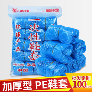 Disposable Shoe Cover Thickened Indoor Dust-proof Rainy Day Plastic Foot Cover Household Non-slip Wear-resistant Dust-proof Transparent Foot Film Cover