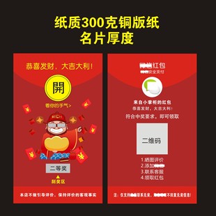Scratch Card E-commerce After-sales Card Postcard Takeaway Card Service Card Printing Thank You Letter