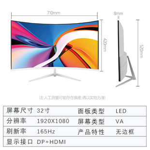 32inch Изогнутый дисплей, 165 Гц, широкий угол обзора, ультратонкий коммерческий монитор, настенный монтаж, низкий уровень синего света, без мерцания