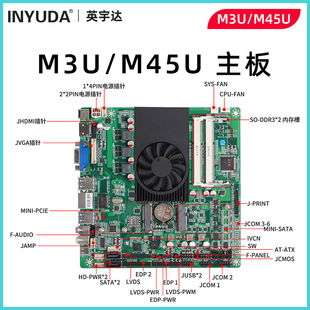 Материнская плата Yingyu ITX 5-го поколения I7-5500U гигабитный порт 17*17 интегрированных материнских плат