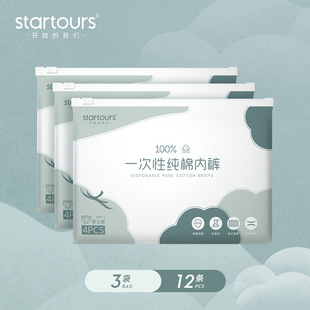 A generation of men's disposable underwear cotton sterile travel travel travel triangle wash-free day throwing shorts