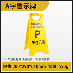 Thickened vertical A- plate carefully slippery road slippery under construction maintenance warning sign no parking