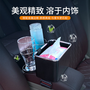 Car storage box simple creative car water cup holder folding multifunctional tissue box car armrest box storage box