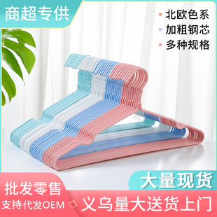 Clothes hanger multi-functional sling powder dipping plastic adult thickened clothes rack clothing store household children seamless clothes hanger