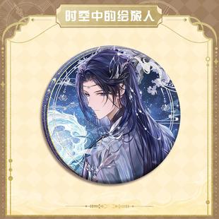 [Painted Traveler PET Double Flash Badge in Time and Space] Plain Laser Silver Onion Jin Cong Double Flash Custom