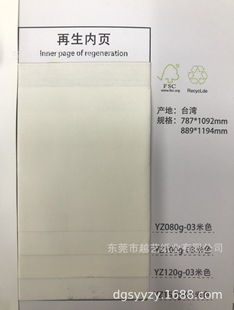 Dongguan in stock factory direct batch of recycled inner page forest paper quantity favorably
