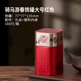 Factory Chinoiserie Large and Small 50g 0.1kg Half Black Tea Green Tea Square Iron Can Universal Sealed Tea Can Empty Can