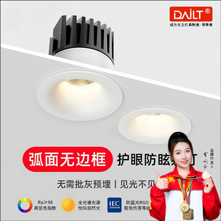 Anti-glare Spotlight Embedded Small Hill Household Living Room Main Light Full Spectrum Wall Wash ceiling LED Downlight Spotlight