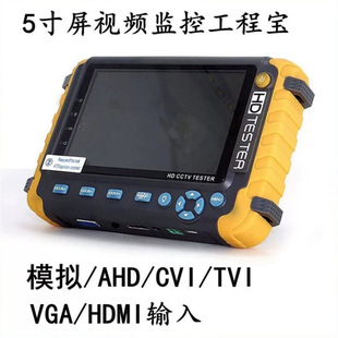 Инженерное сокровище коаксиальный HD 5 дюймов AHD TVI CVI CVBS Тестер видеонаблюдения VGA HDMI вход