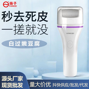 Yangzi Foot Grinder для удаления омертвевшей кожи мозолей Скраб для ног Женский скребок для пятки Нож для ног Скруббер для ног