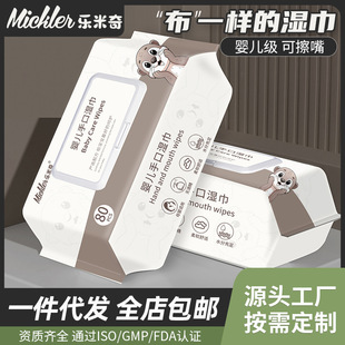 Customized Baby Hand and Mouth Wipes 80 Large Pack Thickeneded Household Affordable Sanitary Cleaning Newborn Wet Wipes