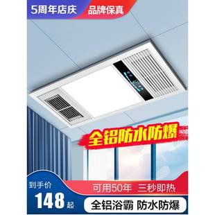 Air heating lamp integrated ceiling five-in-one bathroom toilet exhaust fan heater
