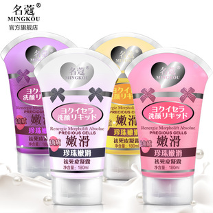 Mingkou Exfoliating Dead Skin Gel for Men and Women Gentle Scrub Pearl Tender and Smooth