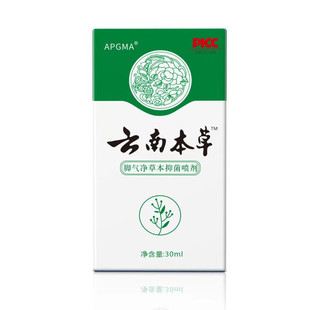 Бактериостатический спрей Yunnan Materia Medica для стопы спортсмена