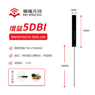 2G/3G/4G/Gsm/Lte Full-Band Built-In Fpc Antenna High-Gain Iot 4g Module Antenna