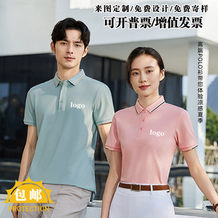 polo shirt men women lapel t-shirt ice silk business casual overalls custom embroidery print