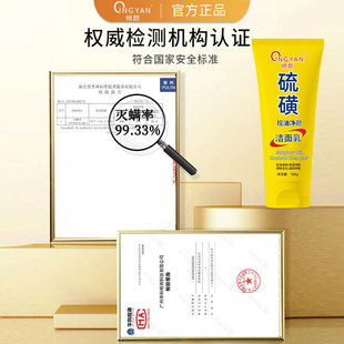 Yan Yan Sulfur Oil Control Cleanser 100g Mild Deep Cleansing Facial Cleanser Traceless Delivery Wholesale