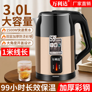 Vanlida household electric kettle 3L new large-capacity kettle student dormitory kettle insulation integrated