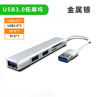 Док-станция расширения концентратора частного режима USB3.0HUB разветвитель Устройство чтения карт SD/TF одно перетаскивание четыре typeC док-станция