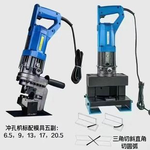 Electric hydraulic multi-function angle steel processing machine portable portable angle iron punching cutting bevel rounding angle machine