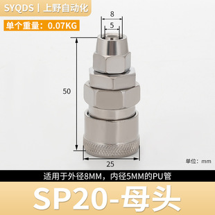 Pneumatic tool air compressor hose air pump connector self-locking quick plug air pipe C type quick connector SP/PP/SP/PF