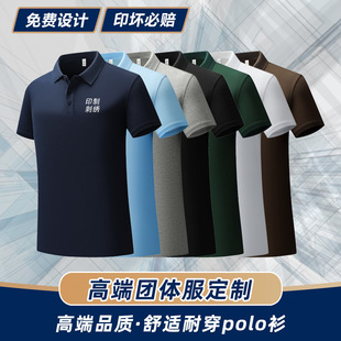 Summer polo shirt custom printed logo lapel solid color short sleeve work clothes corporate group exhibition cultural shirt overalls