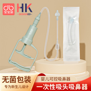 Baby Nasal Aspirator for Newborns, Sterile Packaging, Suction Head for Young and Old Months, Boogers and Snot Cleaning Artifact