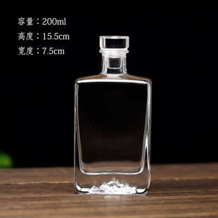 Guanyun 100ml mountain bottom white wine bottle sub-packed small wine bottle 200ml transparent glass bottle portable two small wine jug