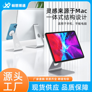 Applicable to iPhone14/15 mobile phone iPad magnetic suction magsafe live broadcast desktop lazy bracket mobile phone bracket