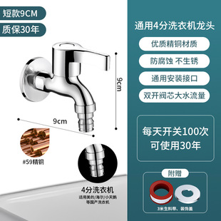 Refined copper household mop pool faucet quick open and lengthen 4 points universal single cold multifunctional faucet washing machine faucet