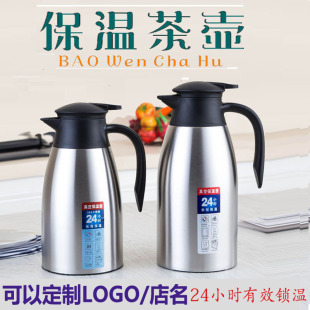 304 Stainless Steel Vacuum Thermos Household Thermos Bottle European Style Coffee Pot Thermos 2L Gift Commercial Logo