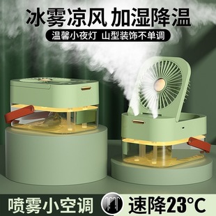 New Humidification Spray Desktop Fan Remote Control Timing Cold Air Mini Small Fan USB Rechargeable Electric Fan Wholesale