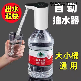 Barreled Water Pumper Water Dispenser Household Small Electric Pure Water Pumper Water Absorter