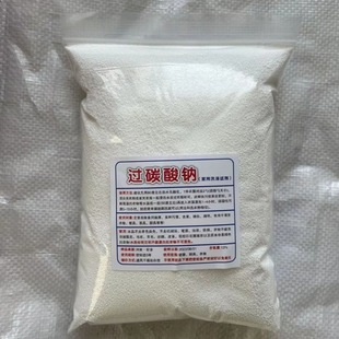 Bulk Descaling Yellow Bright Raw Material Oxygen Powder Granulated Decontamination Forced Sodium Percarbonate Cleaning Bulk White Explosive Salt