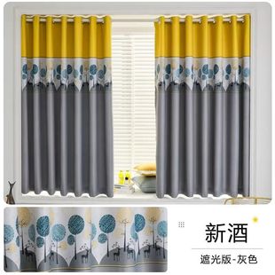 2024 New Shading Curtain Fabric Simple Modern Sunshade Bay Window Children's Bedroom Living Room Rental Room 2.1 Short Curtain