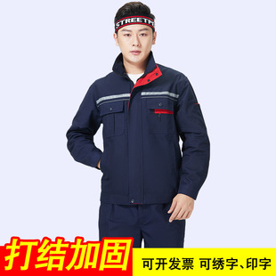 Work clothes work clothes men's factory canvas long sleeve auto repair site electric welding labor protection clothing workshop reflective strip tooling set